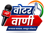 VoterVani