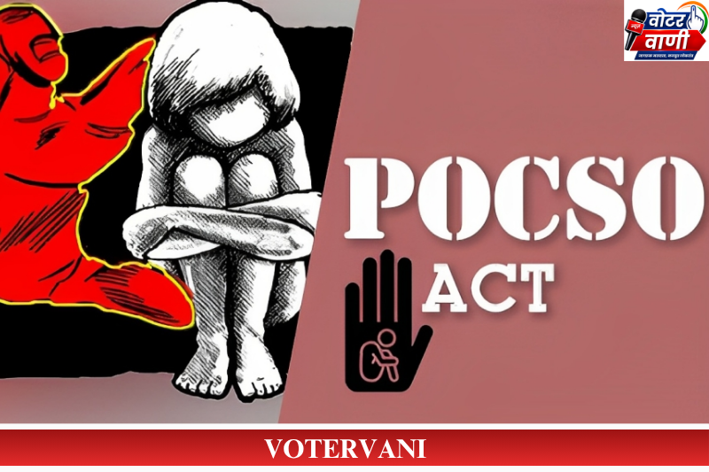 POCSO