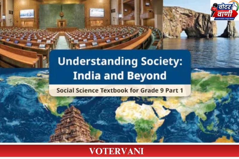 NCERT