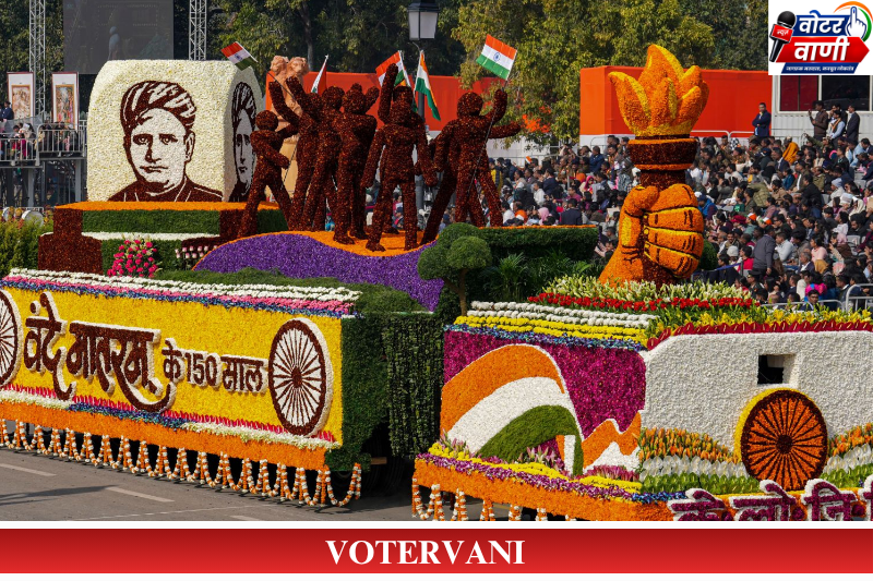 Vande Mataram